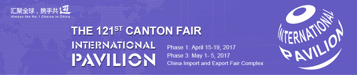 The 121st Session of China Import and Export Fair