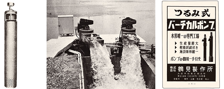 The company develops the TDL-series of agricultural-use vertical shaft pumps.