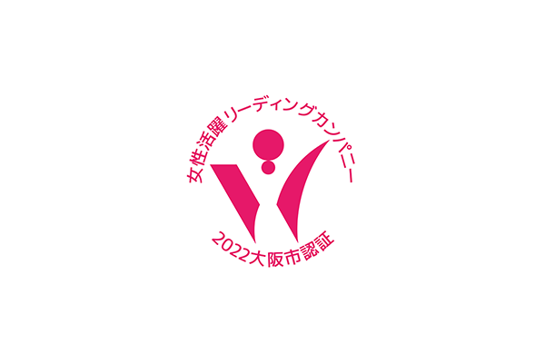 Osaka City Leading Company for Women’s Empowerment Certification